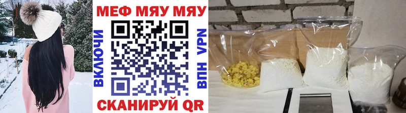 продажа наркотиков  Суджа  МЯУ-МЯУ VHQ 
